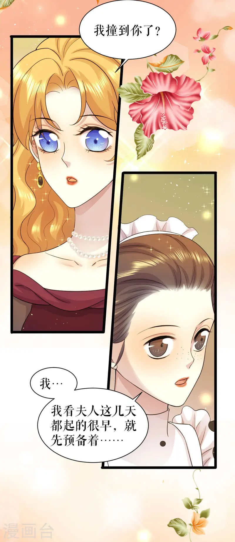 第44话 关心则乱-第45话