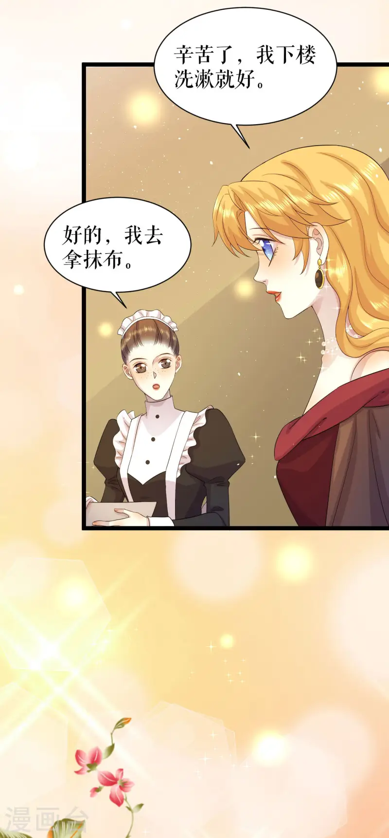 第44话 关心则乱-第45话