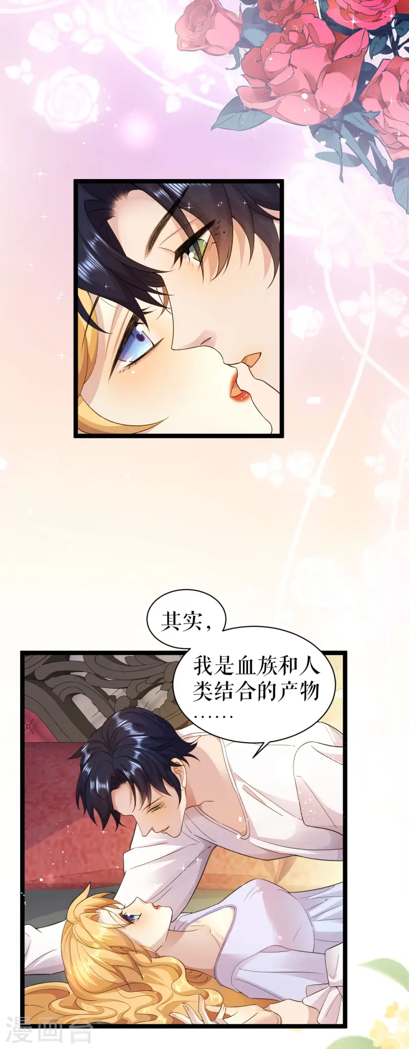 第44话 关心则乱-第45话