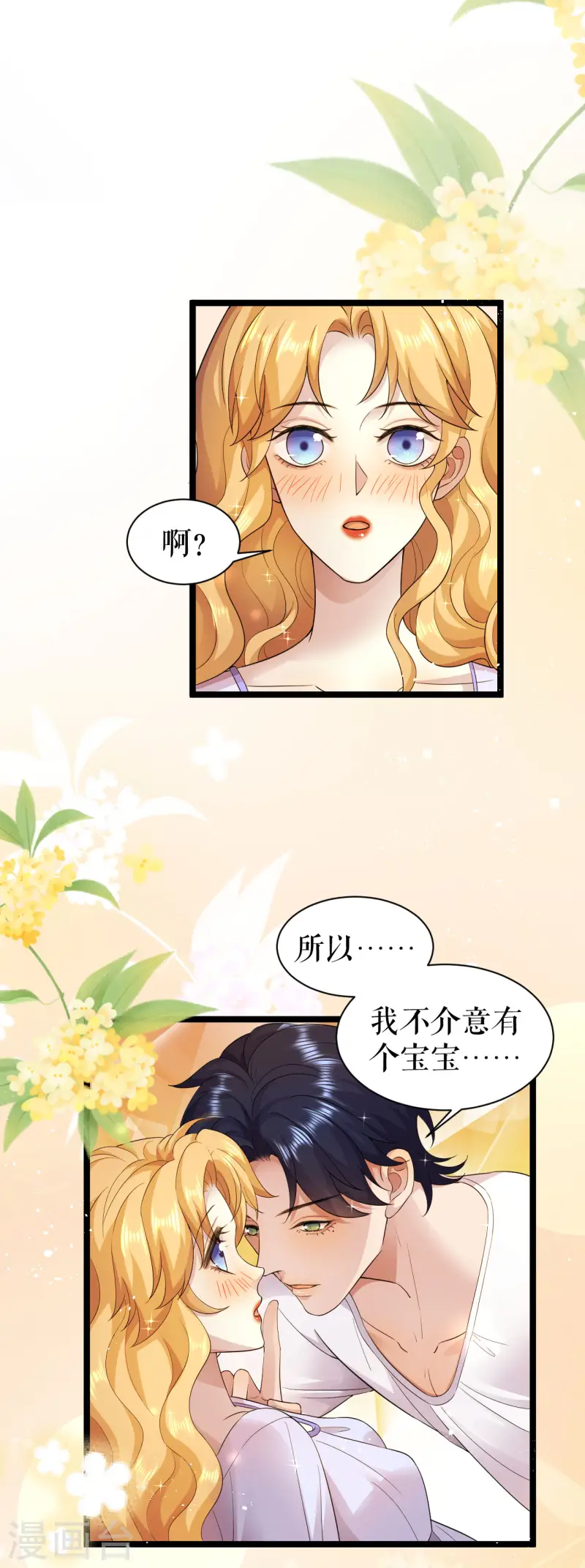 第44话 关心则乱-第45话