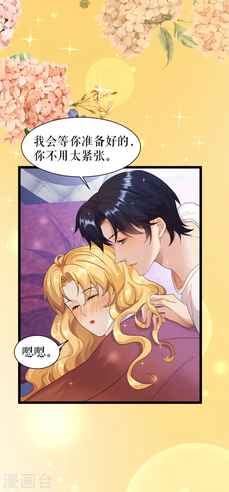 第44话 关心则乱-第45话