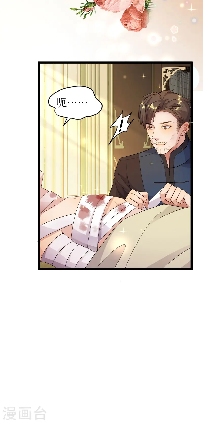 第46话 同族的误解-第47话