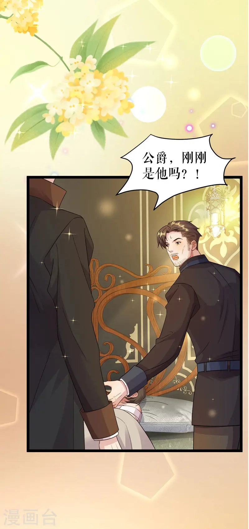 第46话 同族的误解-第47话