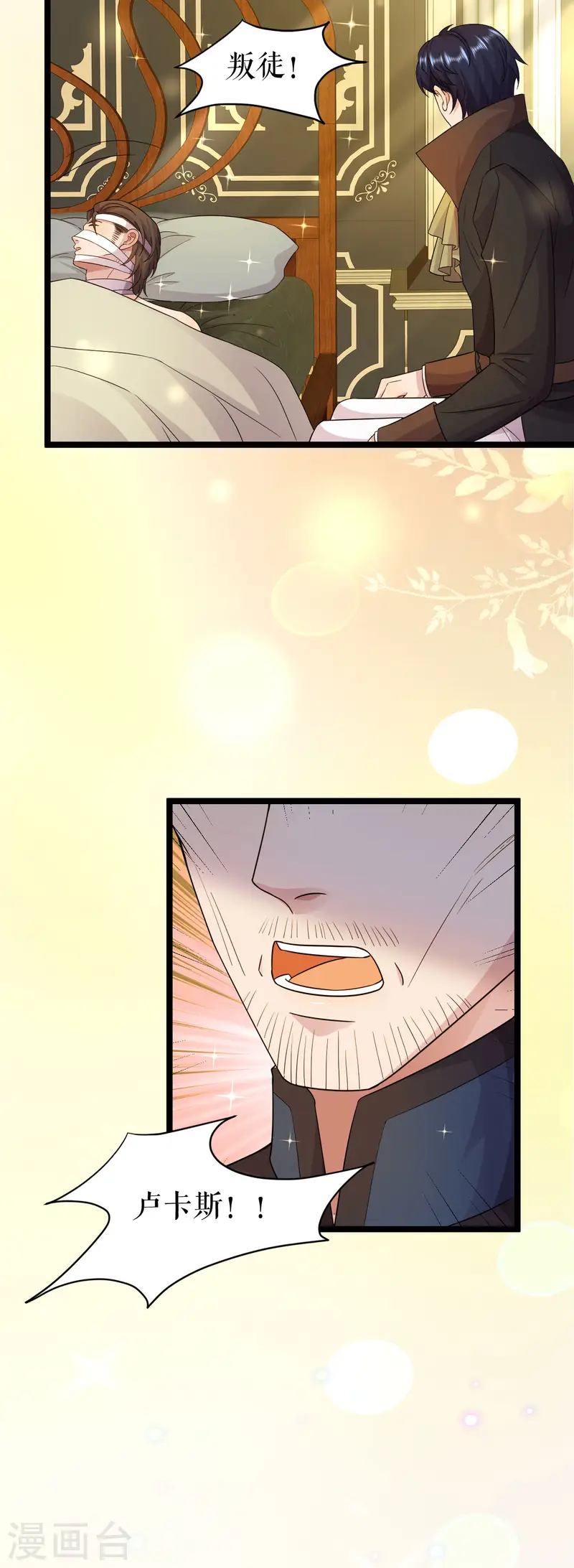 第46话 同族的误解-第47话