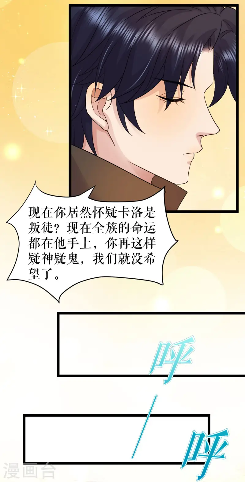 第46话 同族的误解-第47话