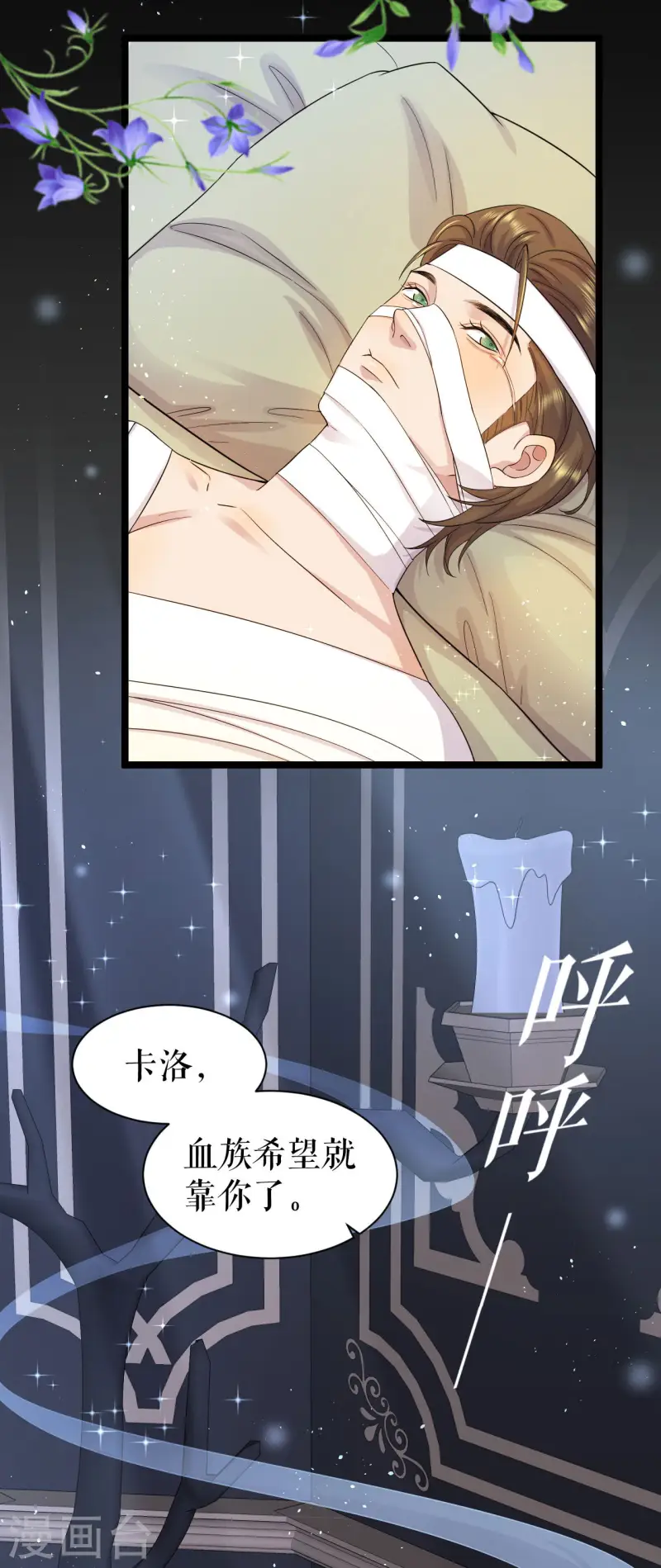 第46话 同族的误解-第47话