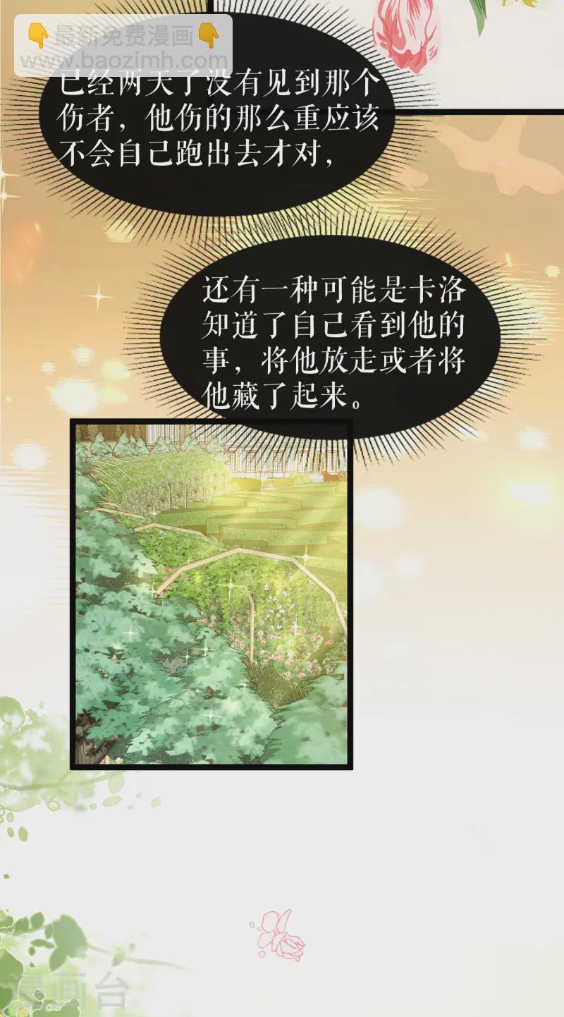 第48话 公主的邀请-第49话