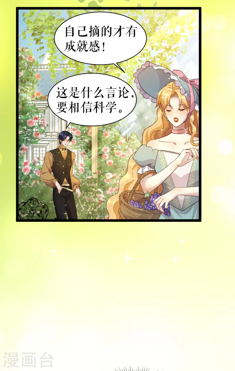 第48话 公主的邀请-第49话