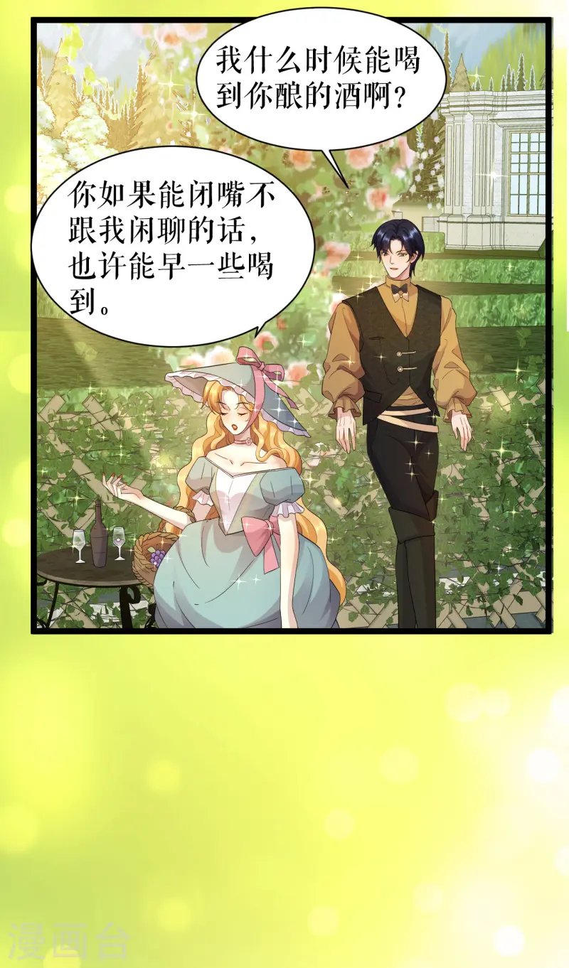 第48话 公主的邀请-第49话