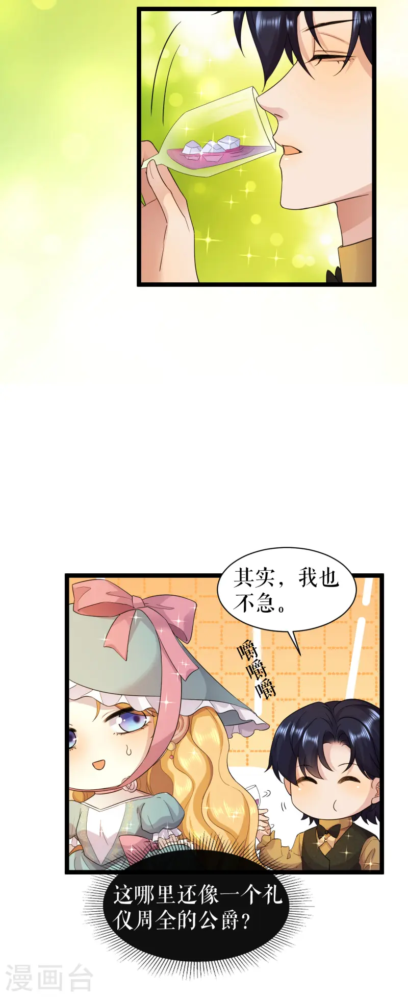 第48话 公主的邀请-第49话