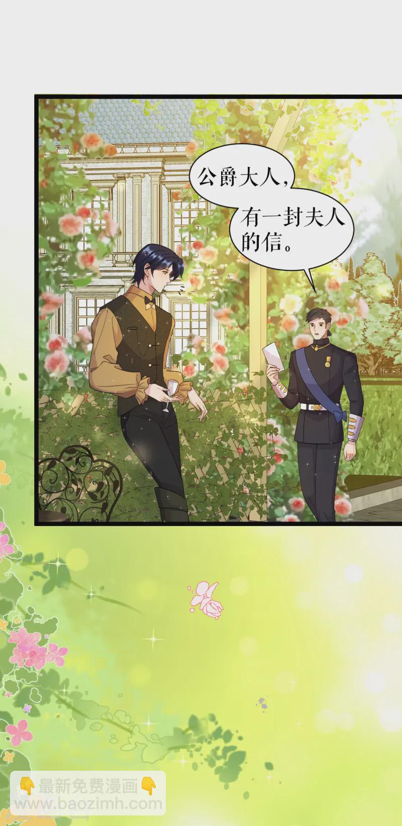 第48话 公主的邀请-第49话