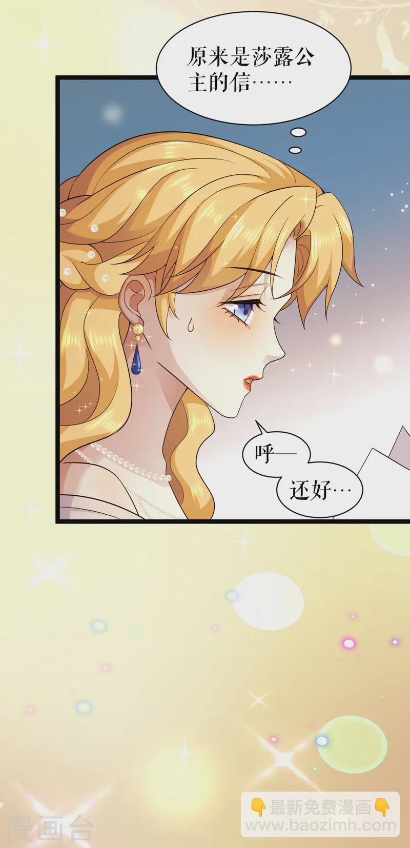 第48话 公主的邀请-第49话