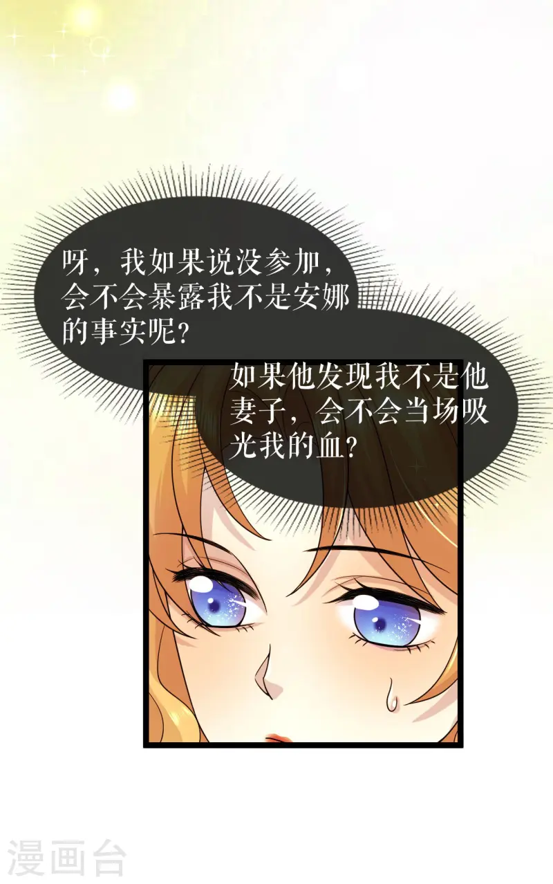 第48话 公主的邀请-第49话