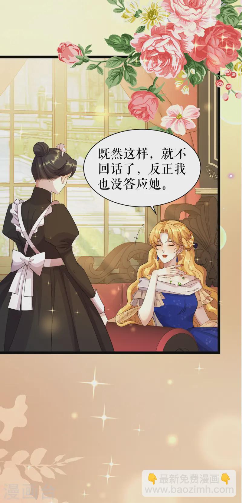 第48话 公主的邀请-第49话