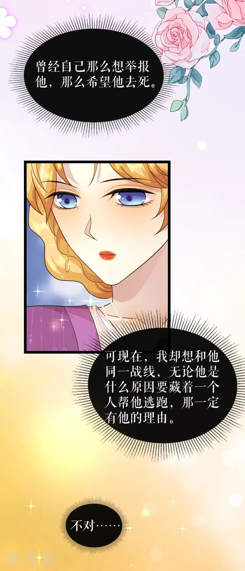 第50话 聚会前-第51话