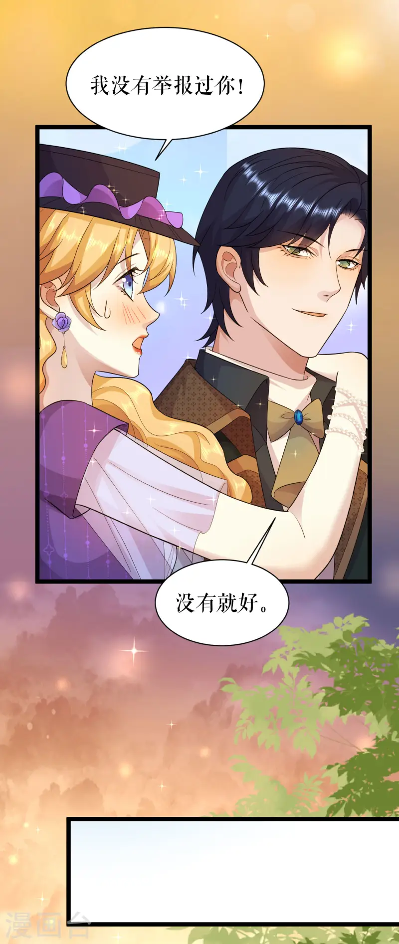 第50话 聚会前-第51话