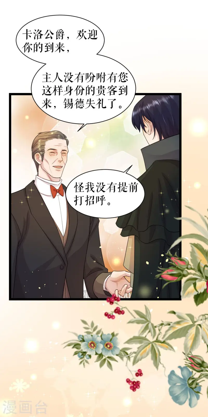 第50话 聚会前-第51话