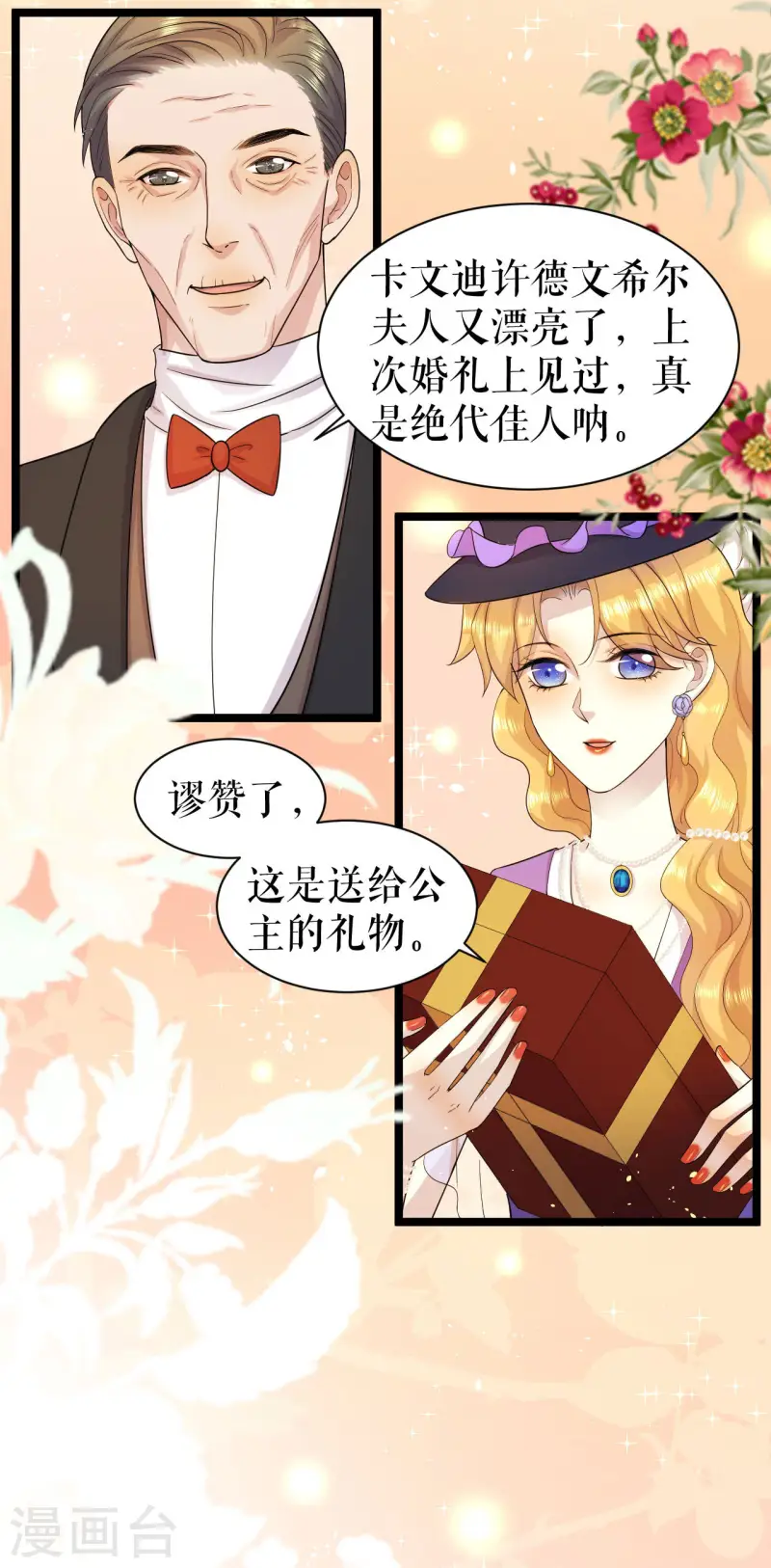 第50话 聚会前-第51话