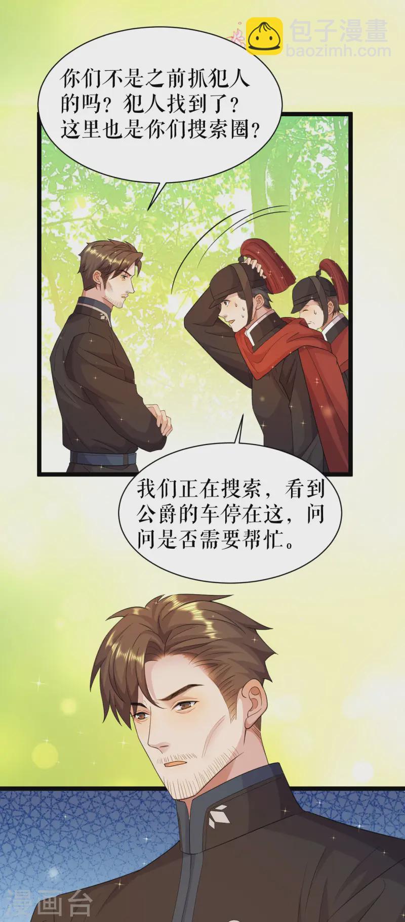 第50话 聚会前-第51话