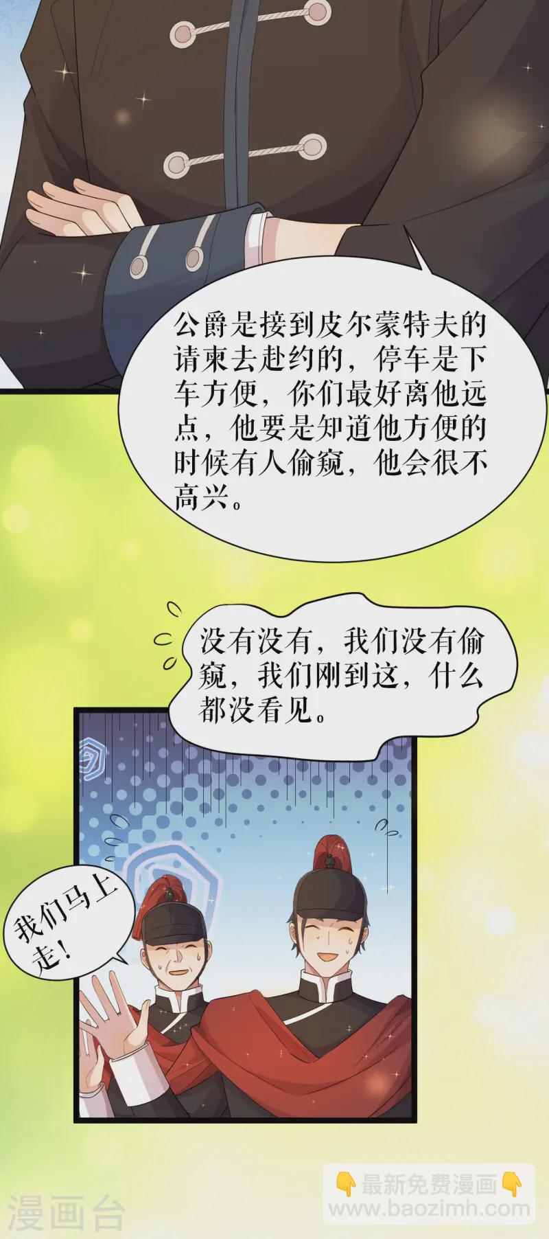 第50话 聚会前-第51话