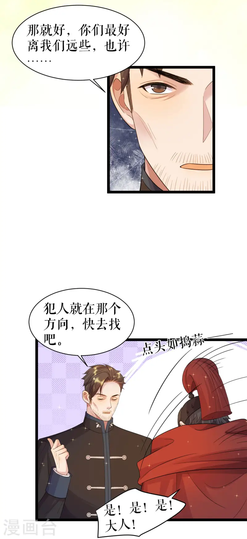 第50话 聚会前-第51话