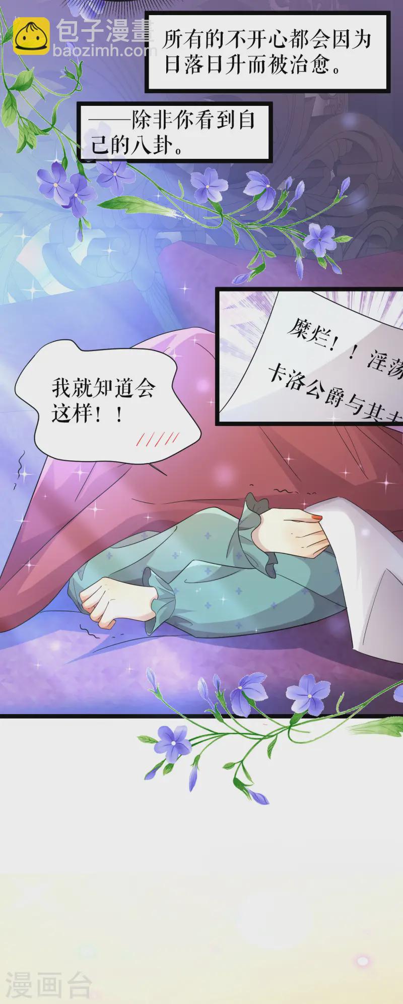 第52话 新的偈语-第53话