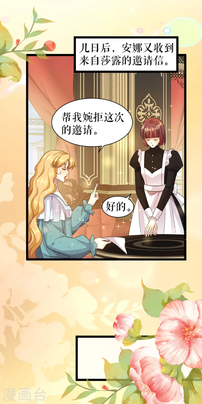 第52话 新的偈语-第53话