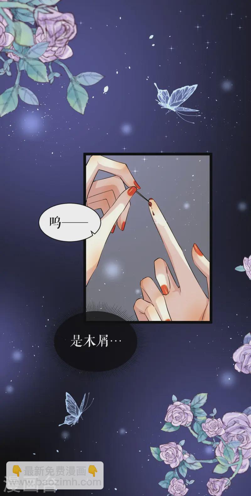第52话 新的偈语-第53话