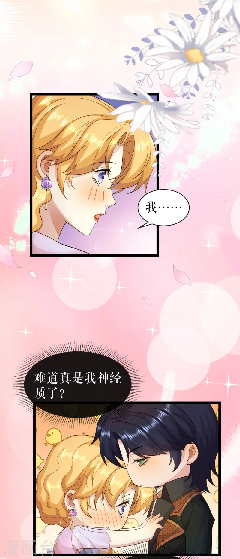第52话 新的偈语-第53话