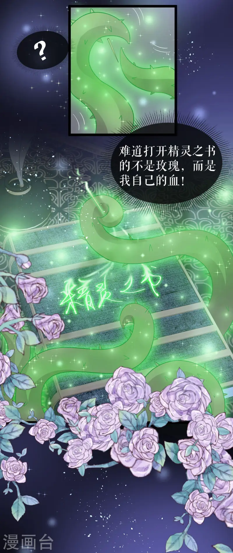 第52话 新的偈语-第53话