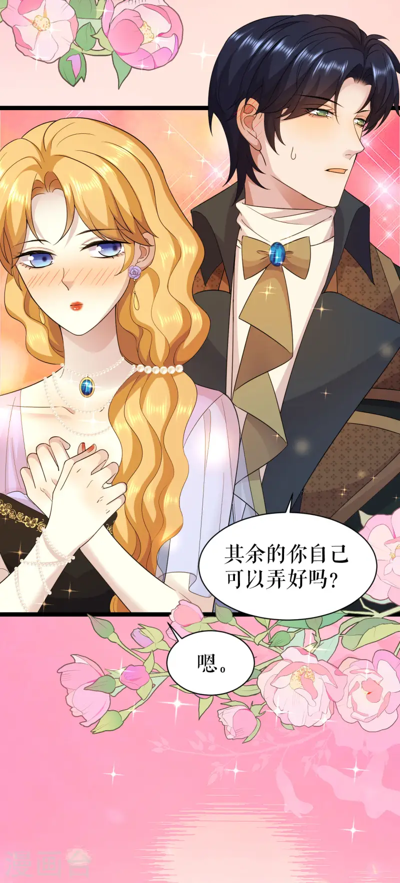 第52话 新的偈语-第53话
