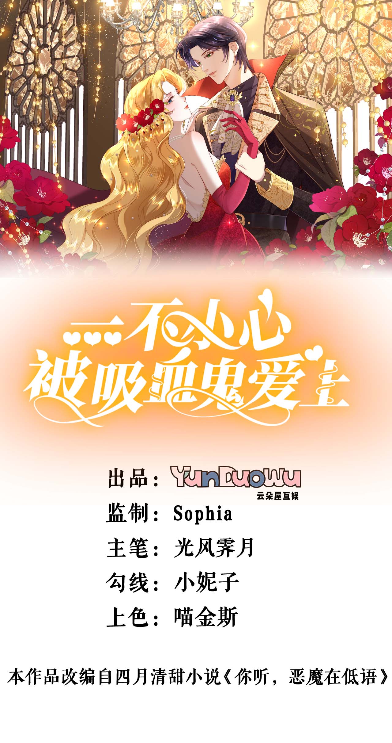第54话 狼人后裔-第55话