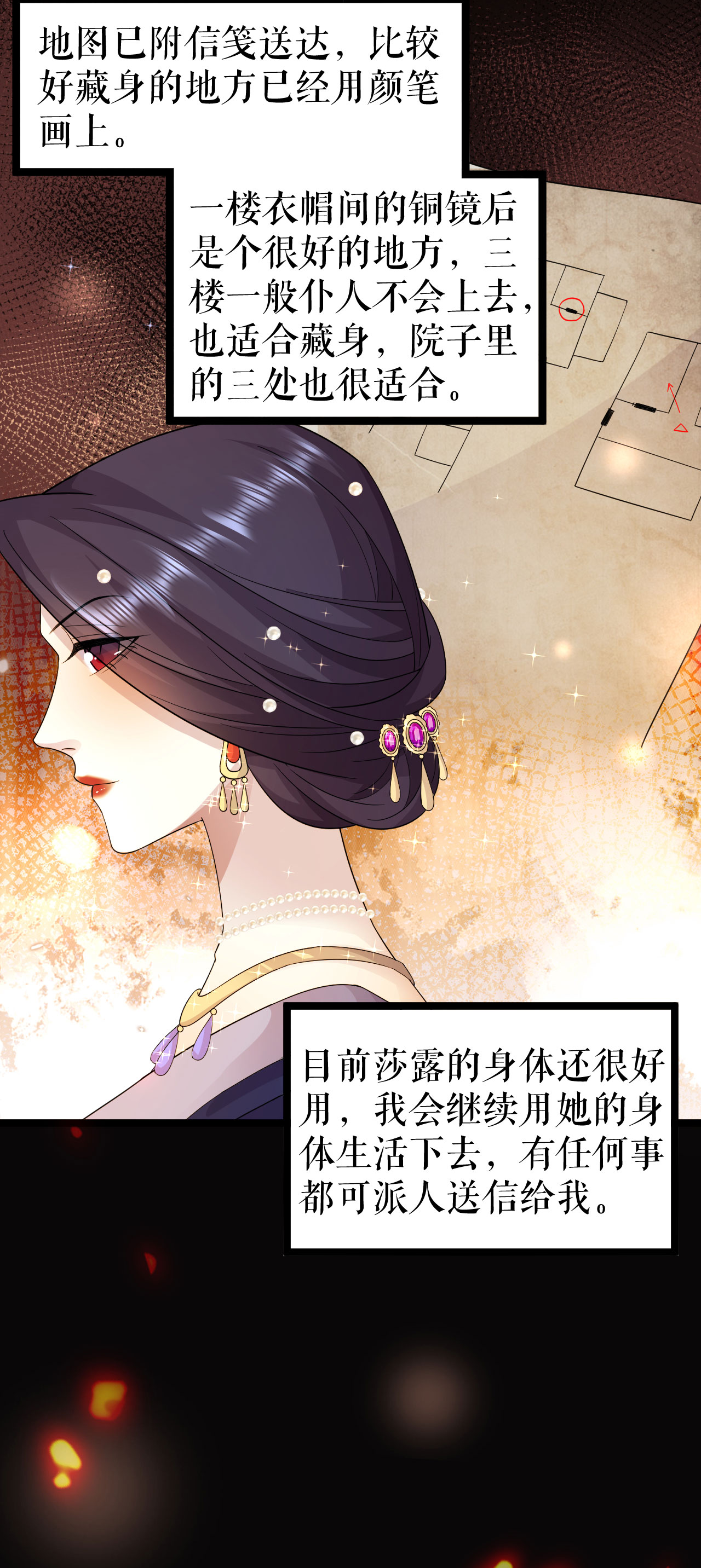 第54话 狼人后裔-第55话