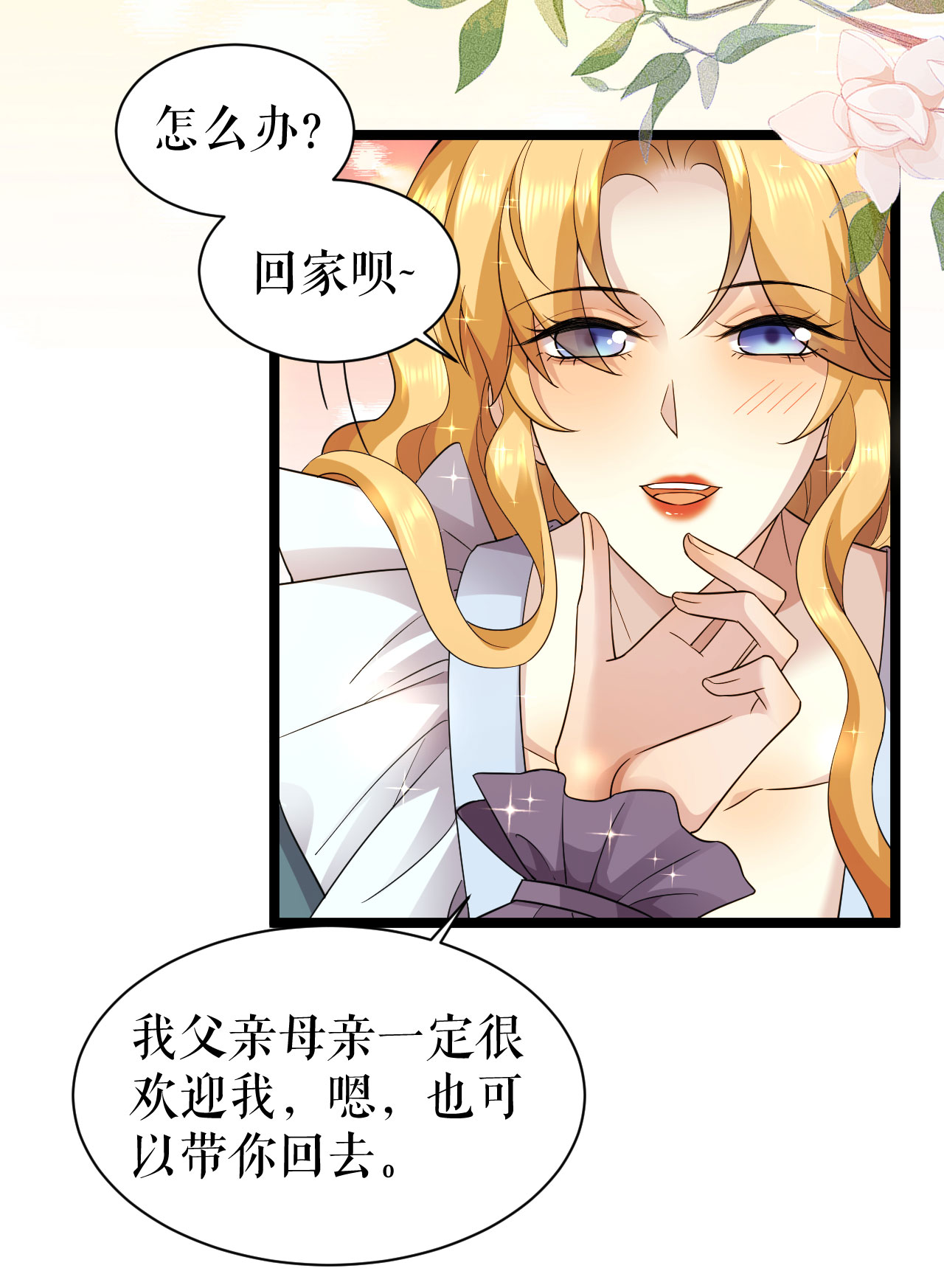 第54话 狼人后裔-第55话