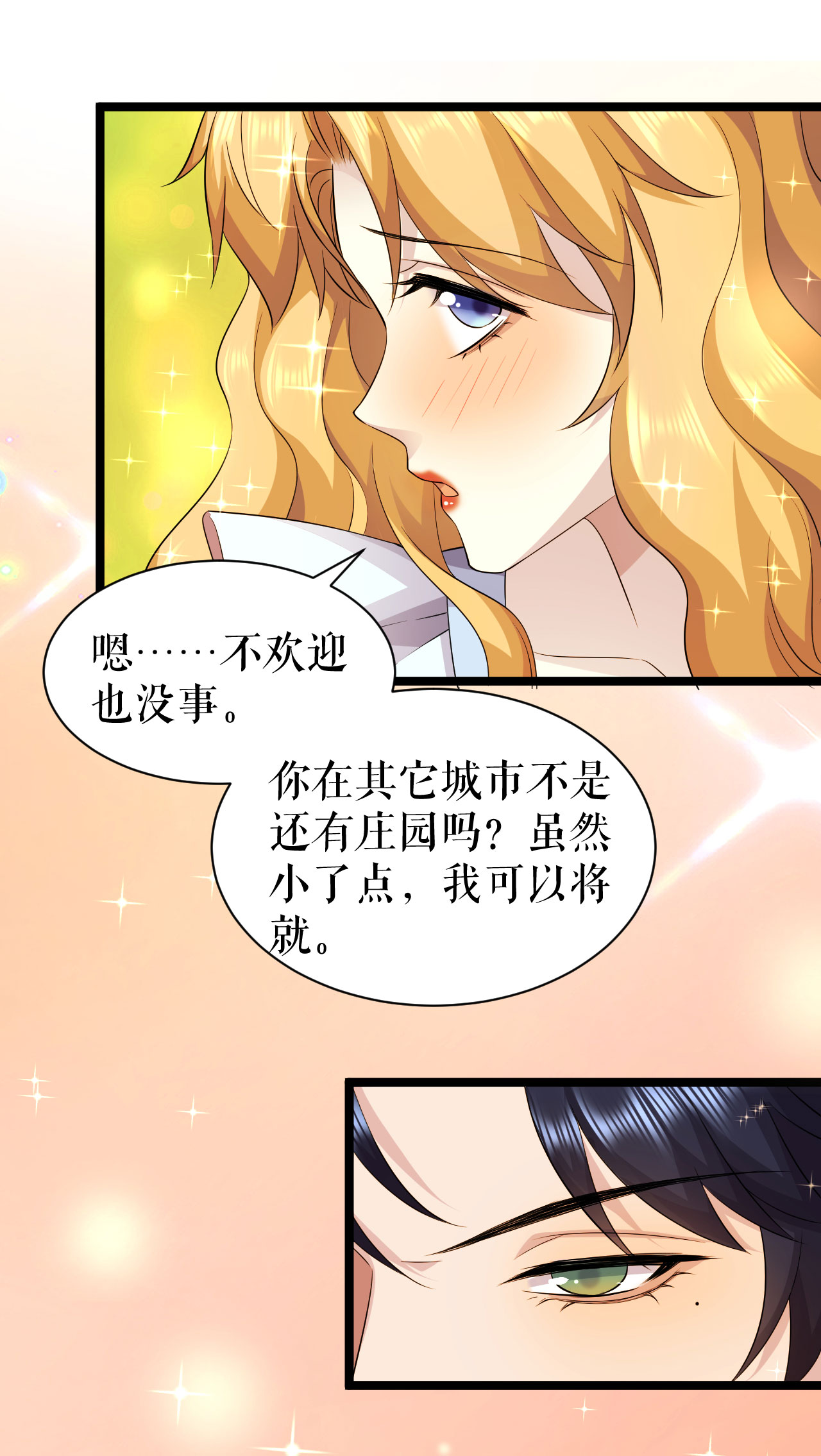 第54话 狼人后裔-第55话