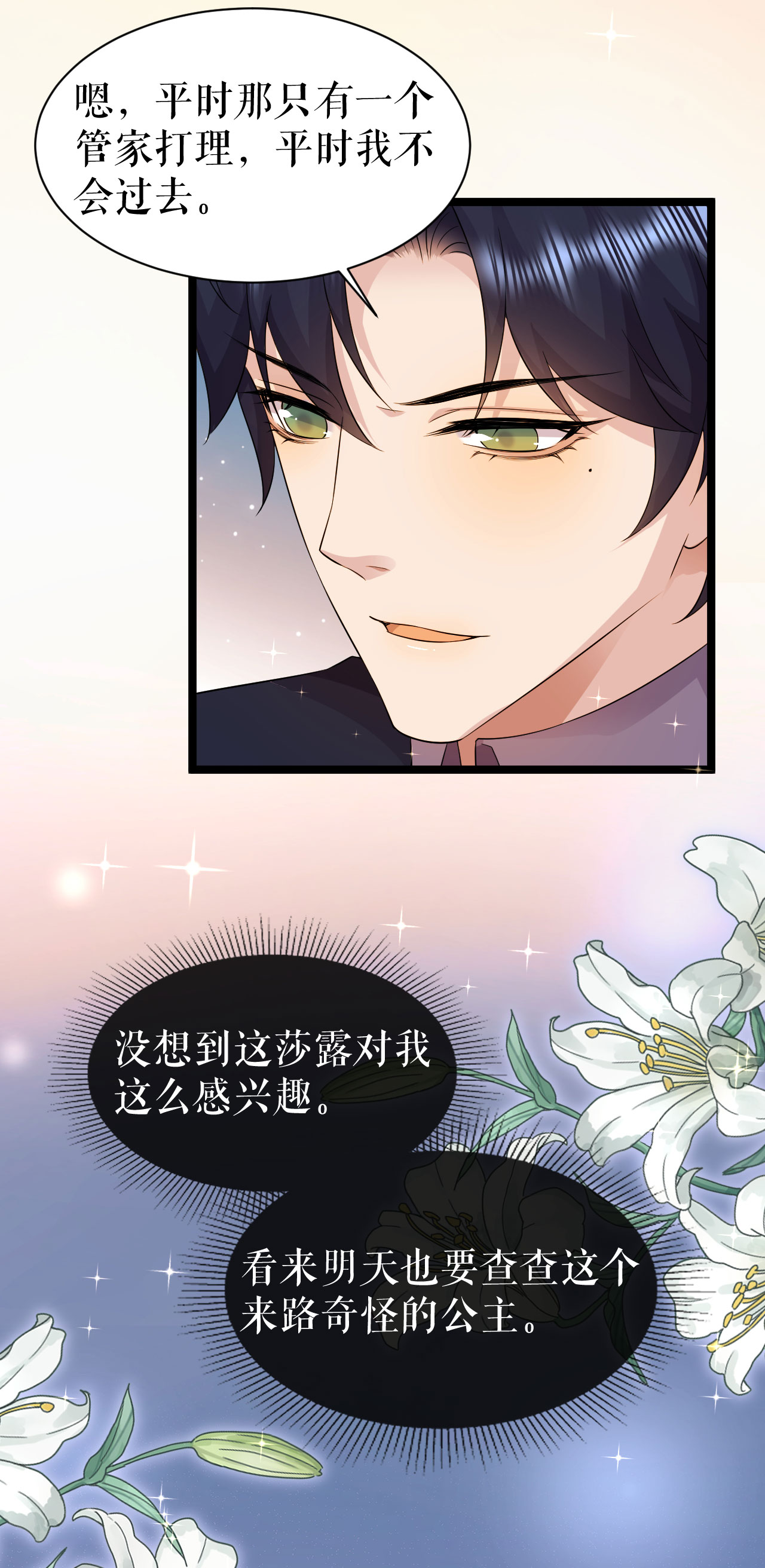 第54话 狼人后裔-第55话