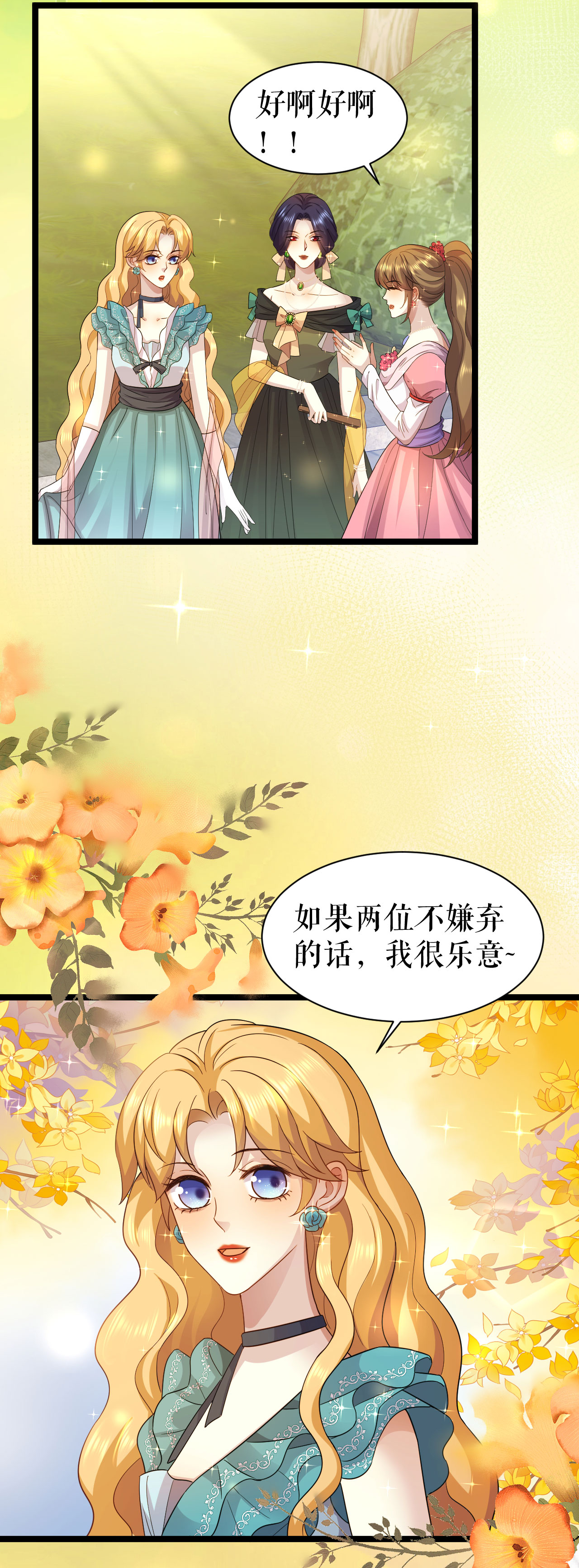 第54话 狼人后裔-第55话