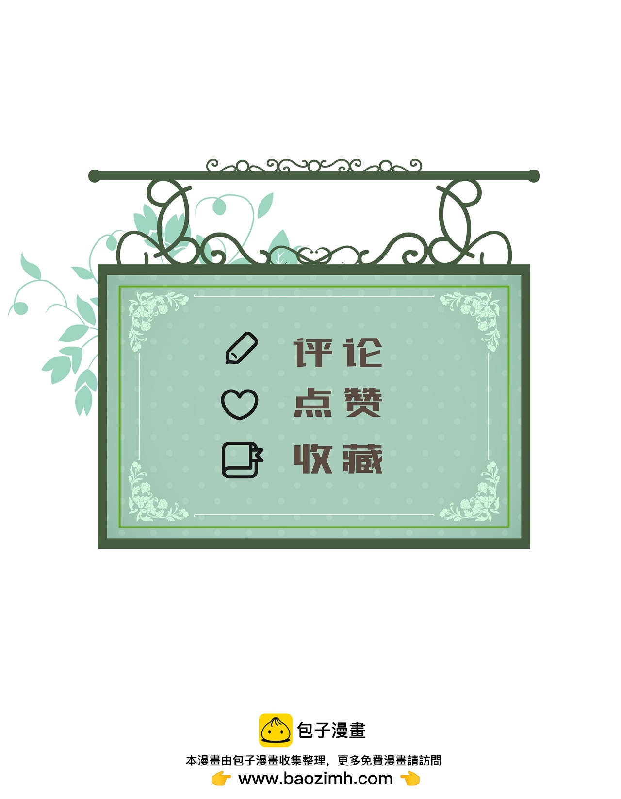 第54话 狼人后裔-第55话