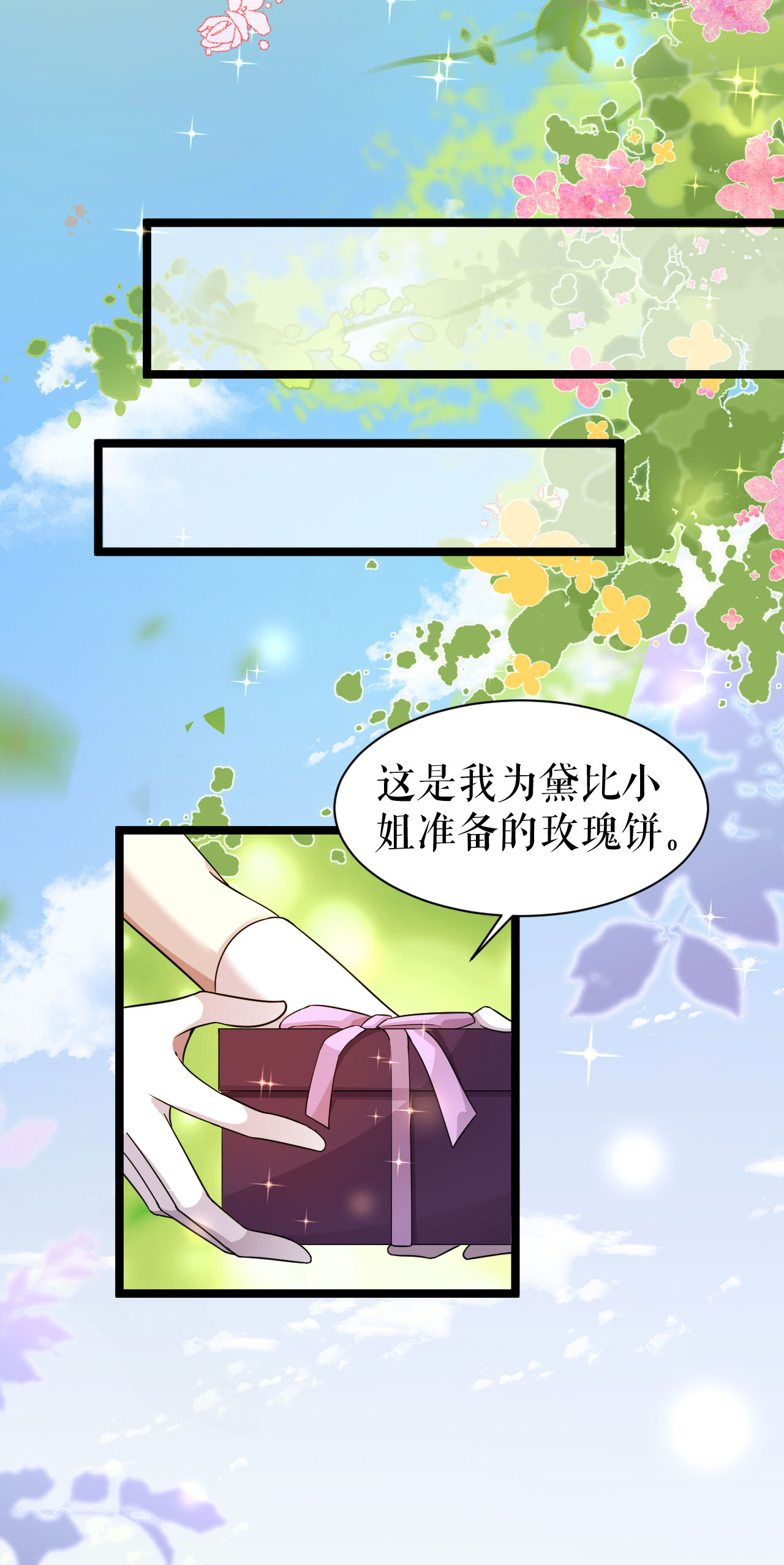 第54话 狼人后裔-第55话