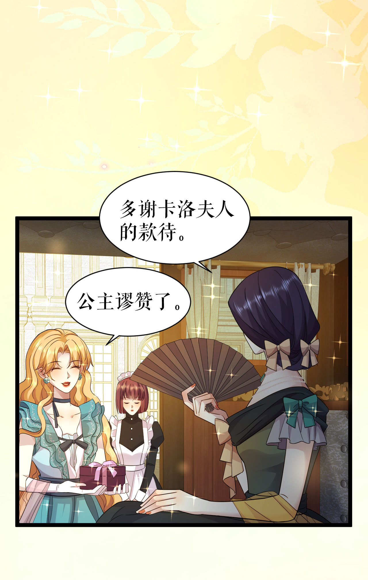 第54话 狼人后裔-第55话