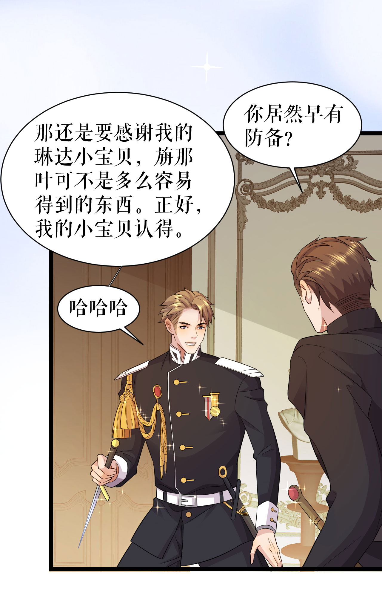 第56话 干掉看守-第57话