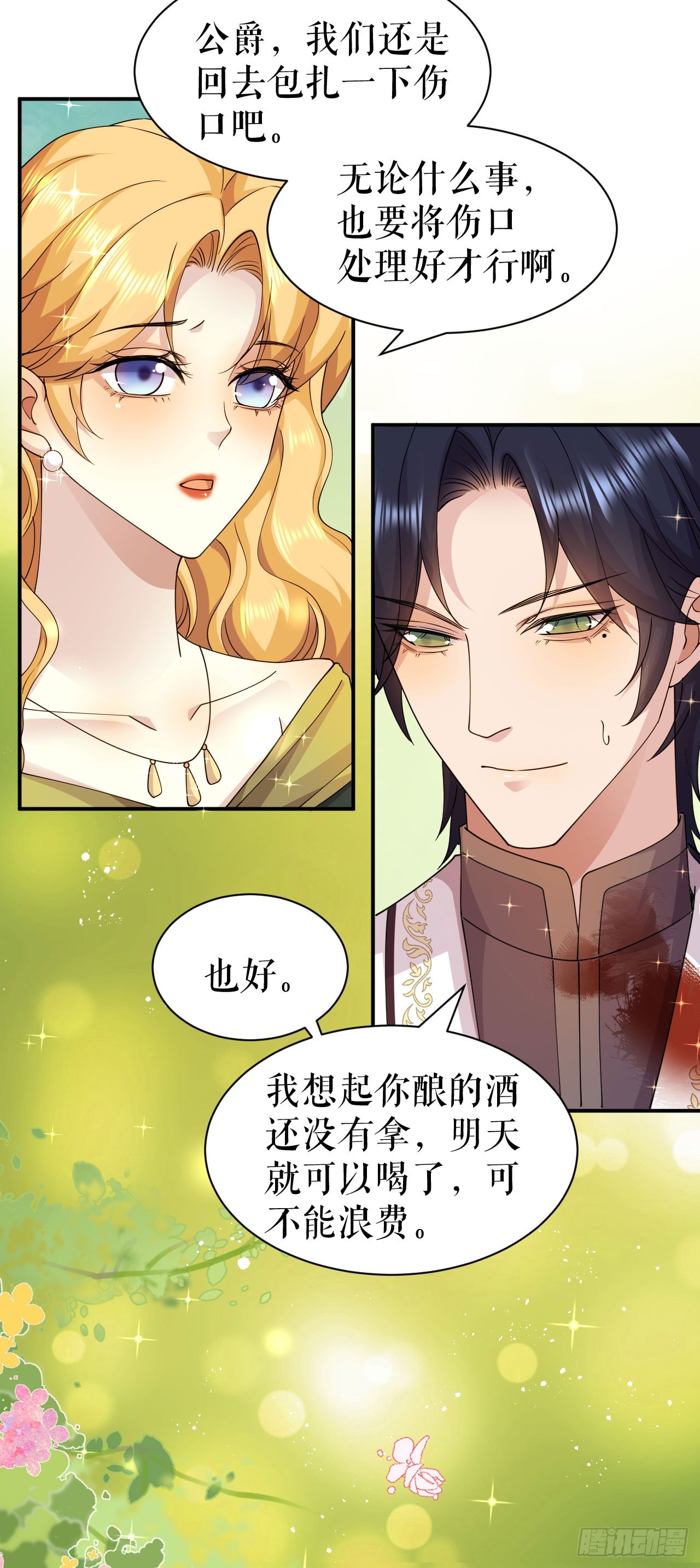 第58话 偷袭-第65话