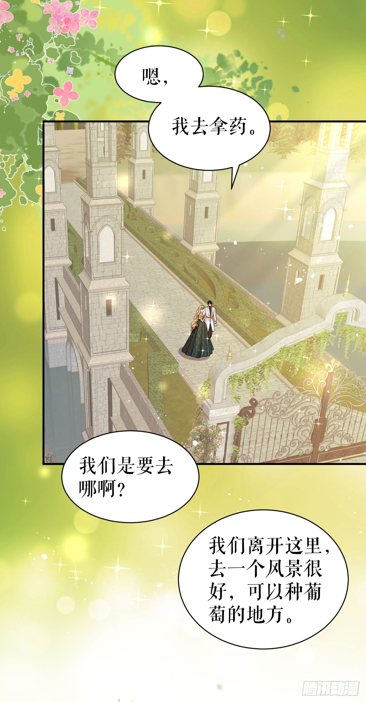 第58话 偷袭-第65话