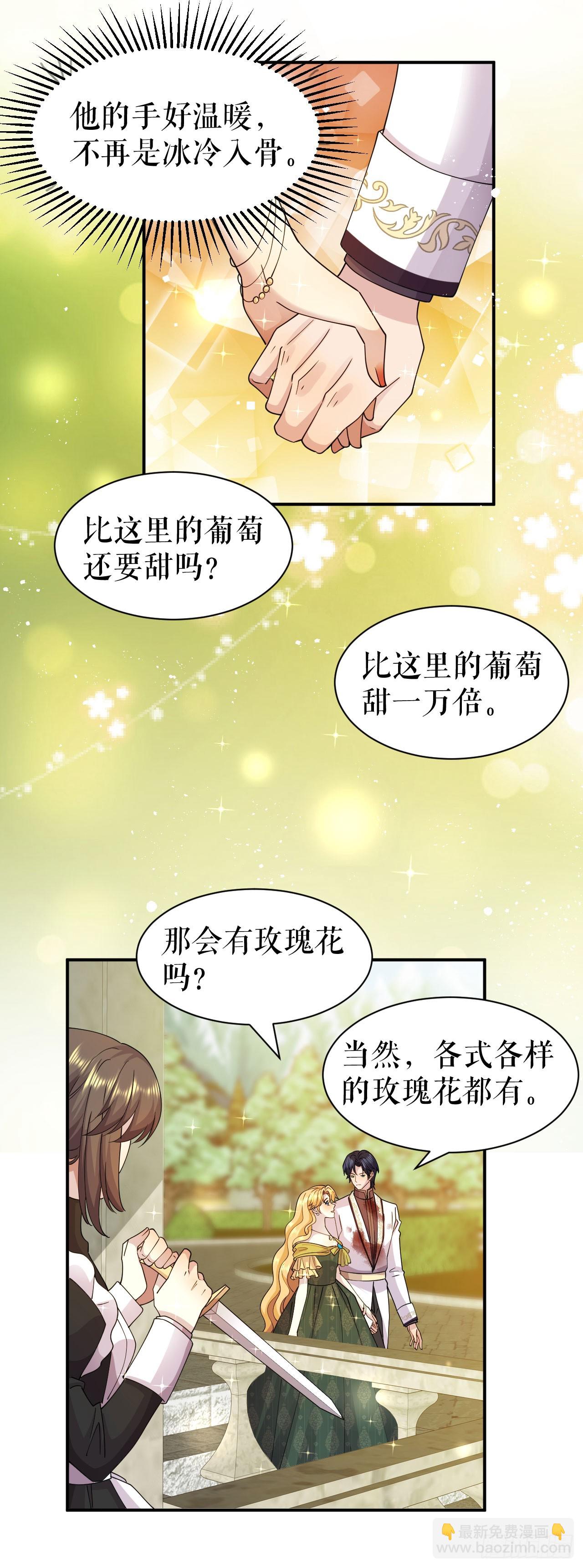 第58话 偷袭-第65话