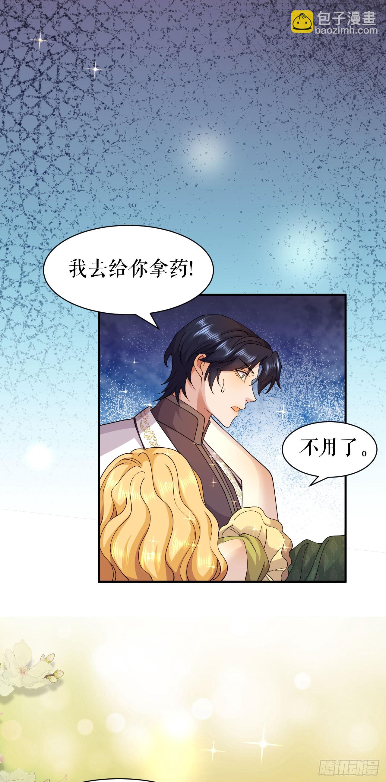第58话 偷袭-第65话