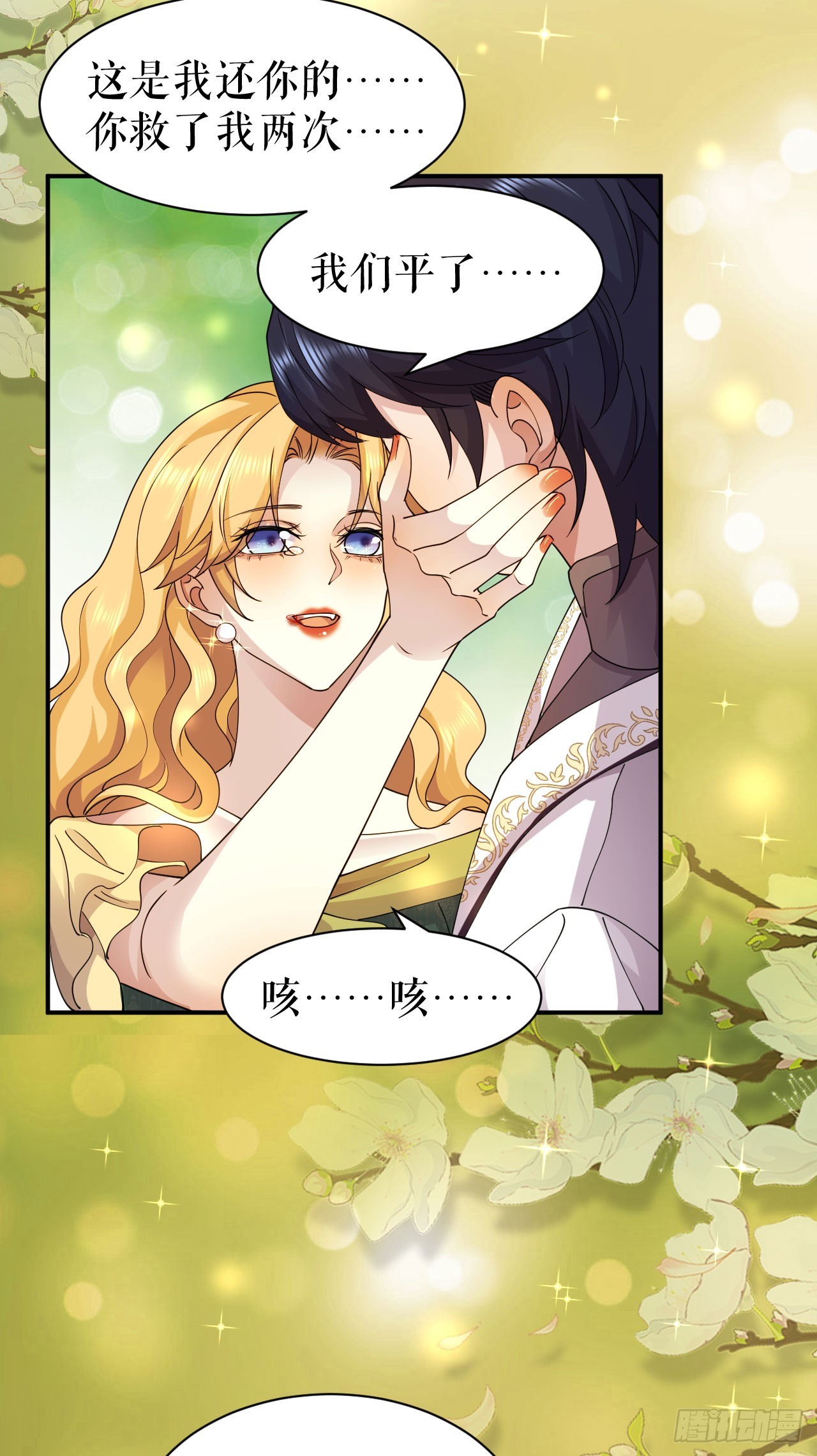 第58话 偷袭-第65话