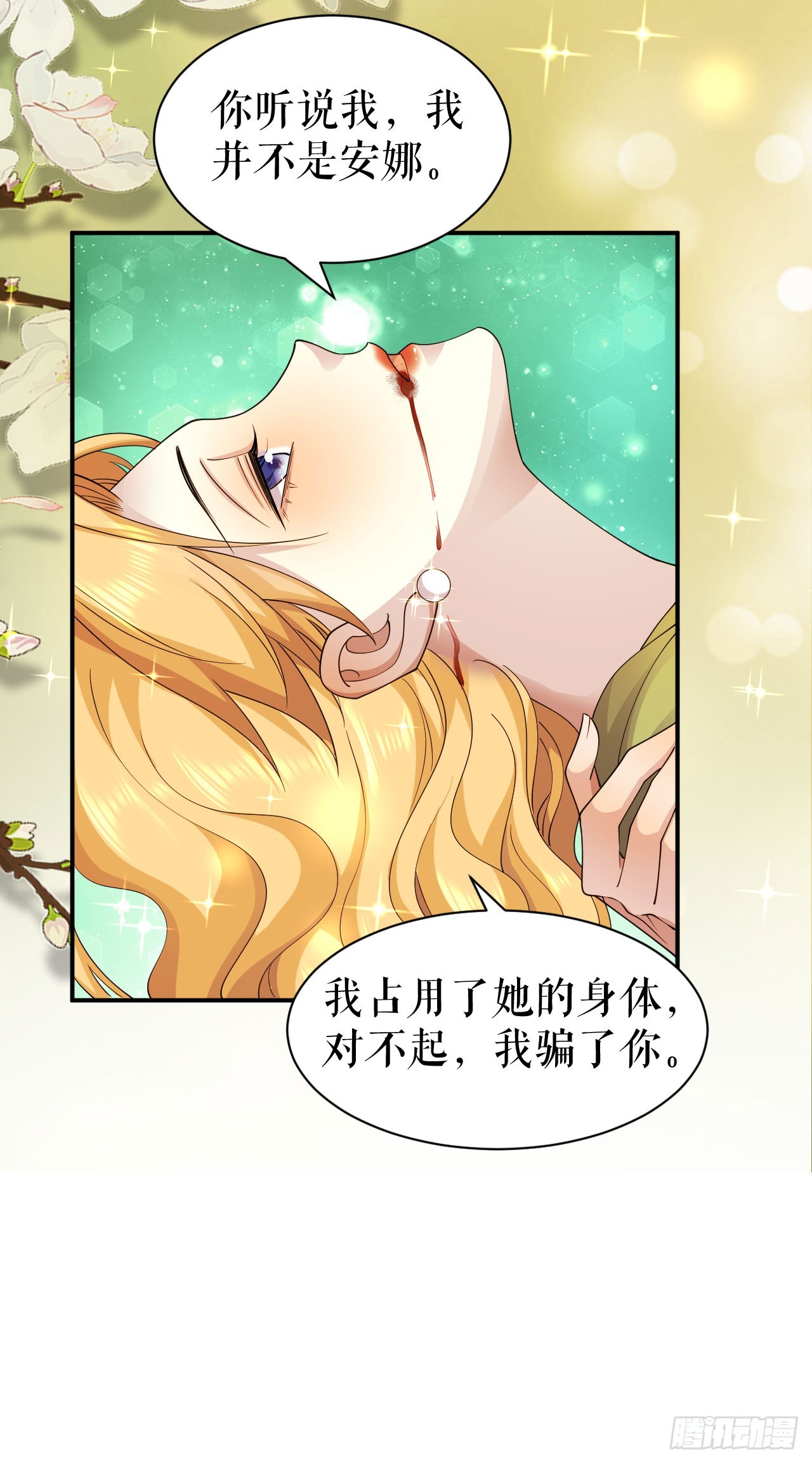 第58话 偷袭-第65话
