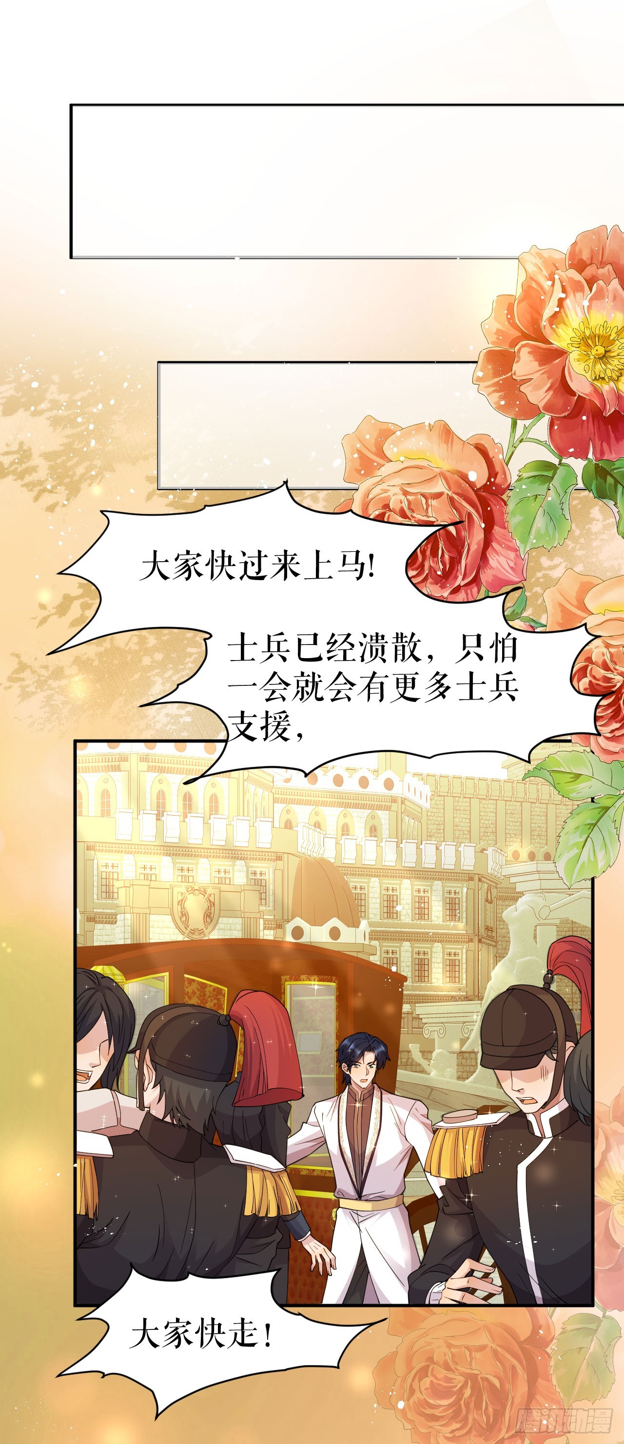 第58话 偷袭-第65话
