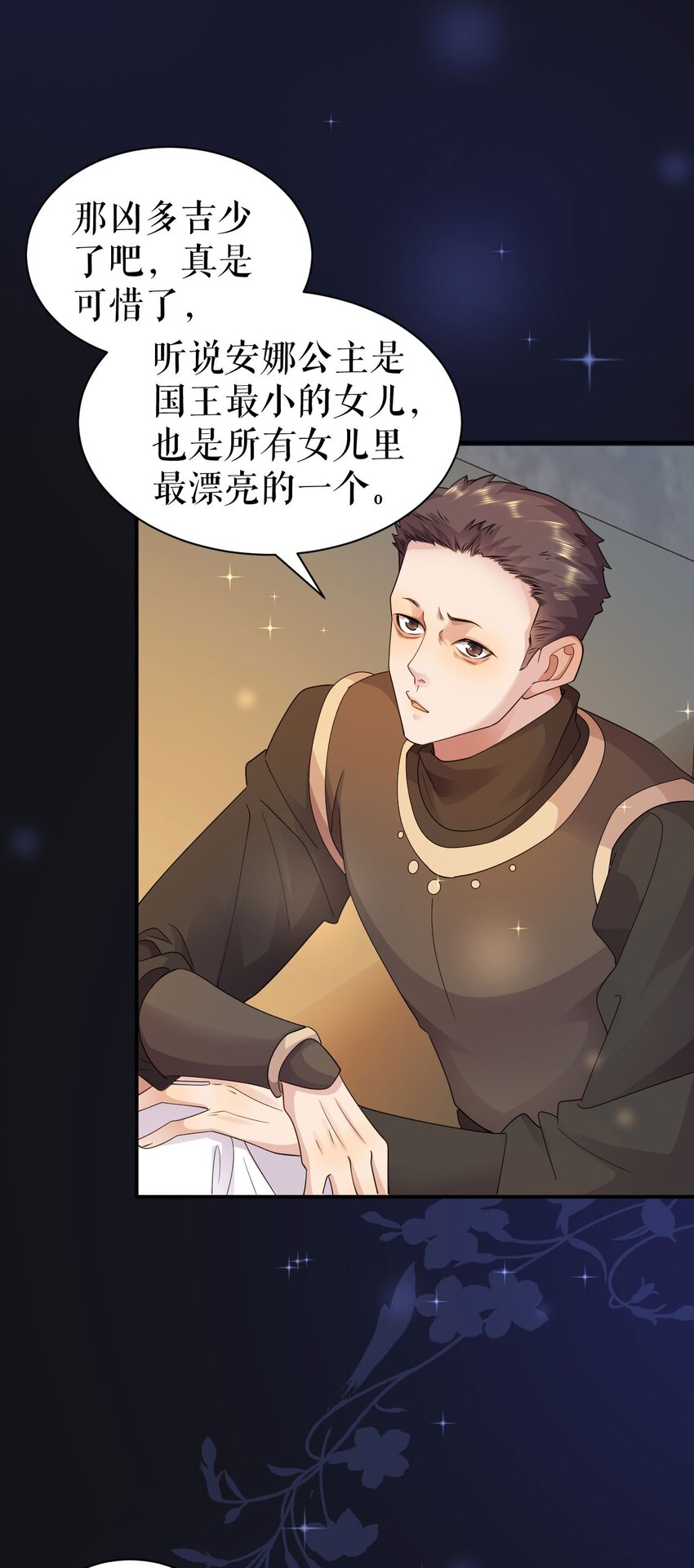 第60话 下马威-第59话