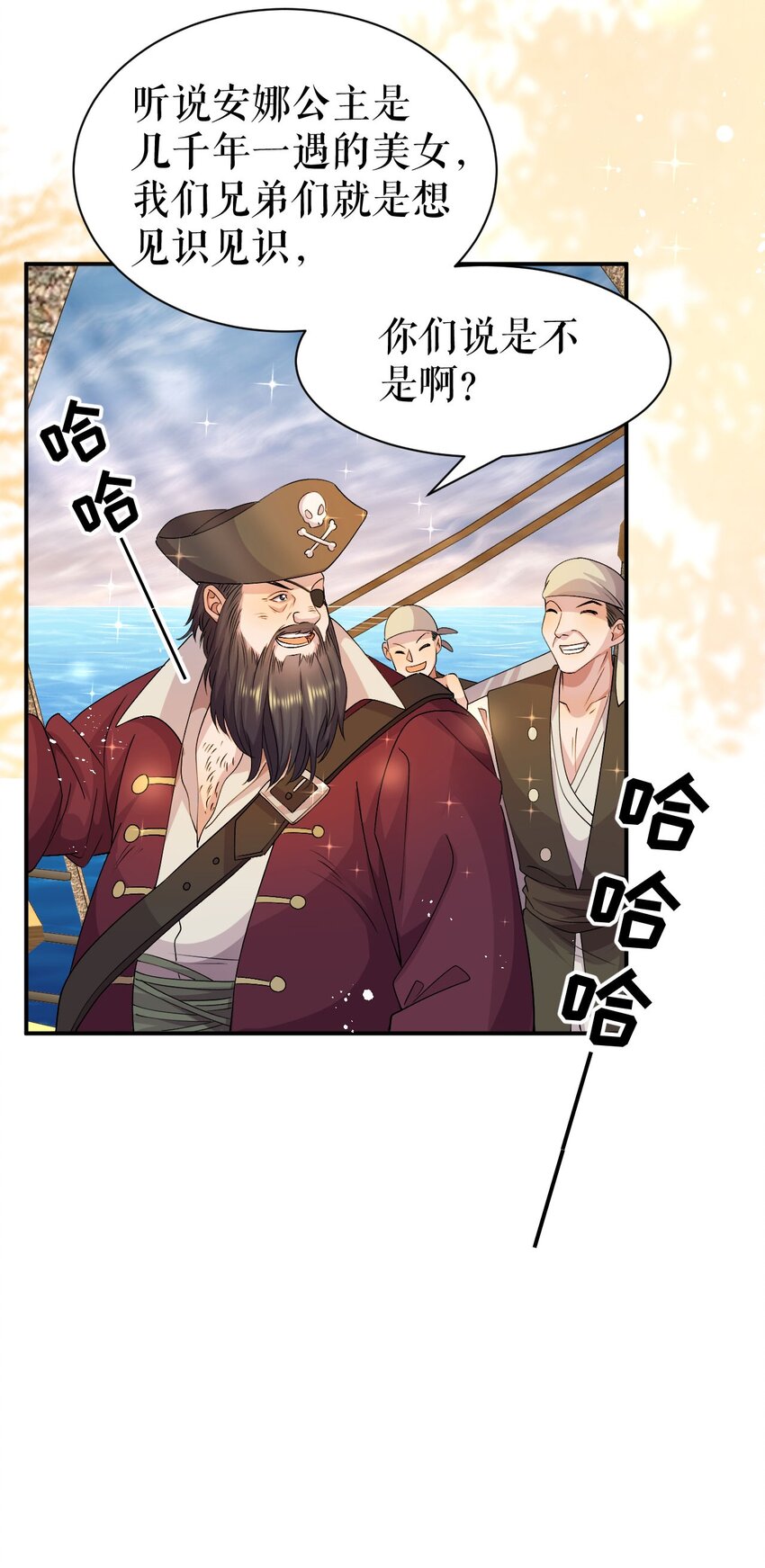 第62话 遭遇海盗-第61话